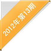 《新世纪》周刊第495期