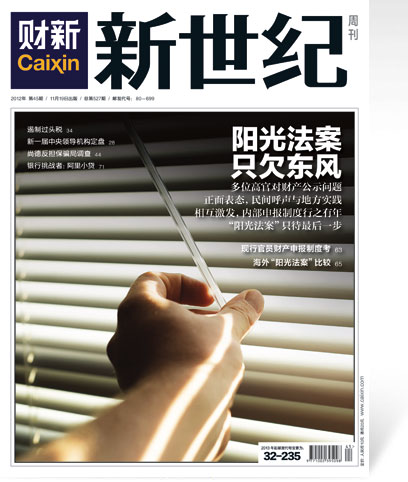 《新世纪》周刊第527期